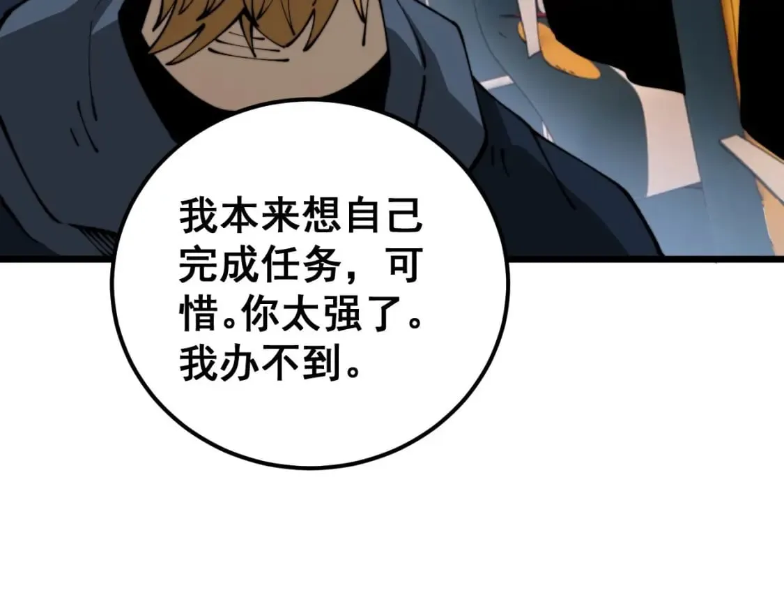 第428话 万里高空 第146页