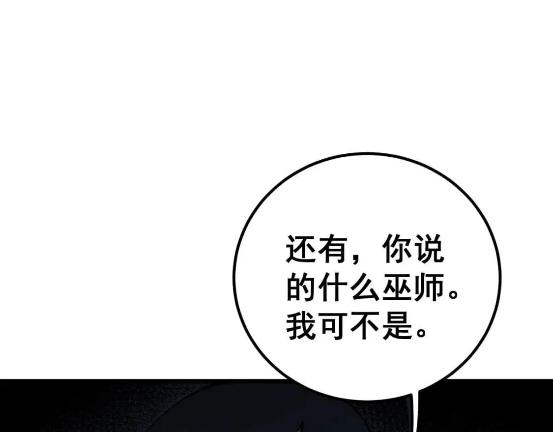 第428话 万里高空 第148页