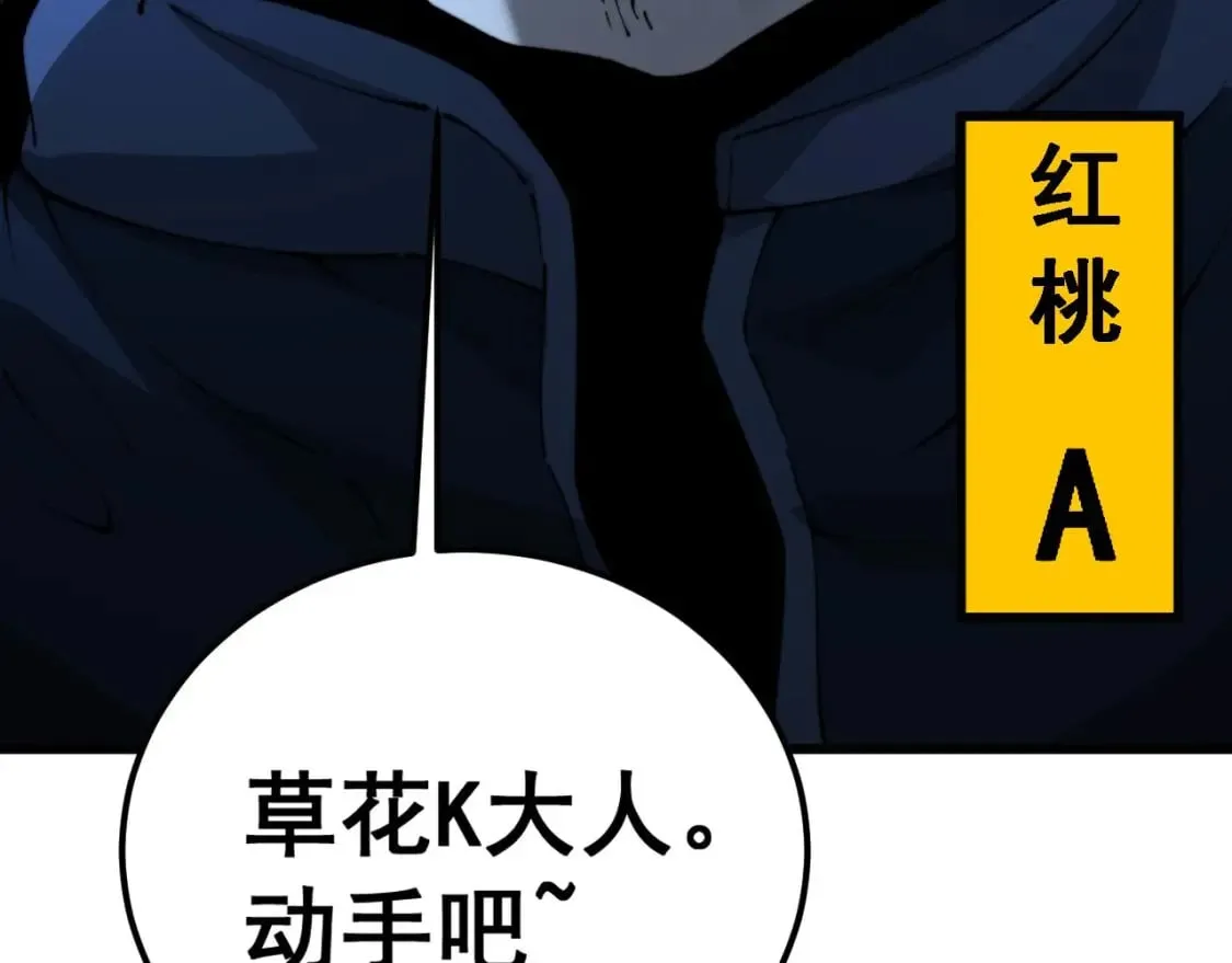 第428话 万里高空 第150页