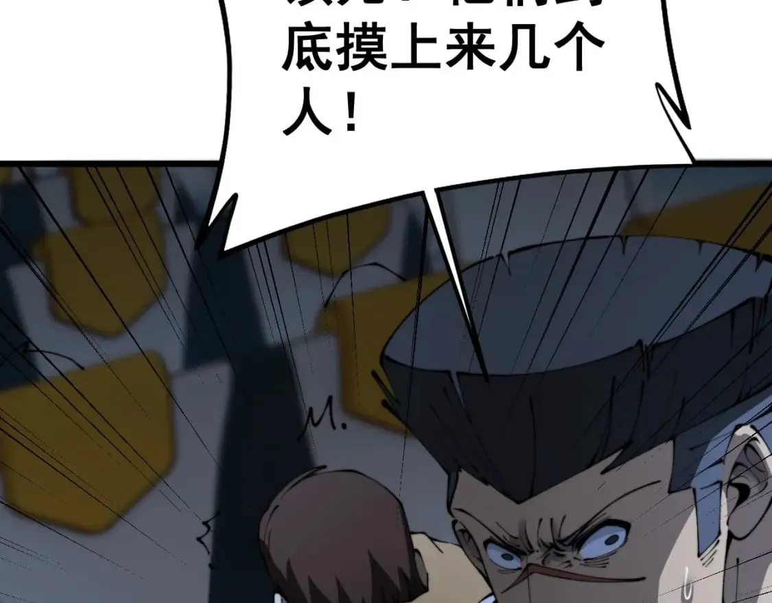 第428话 万里高空 第152页