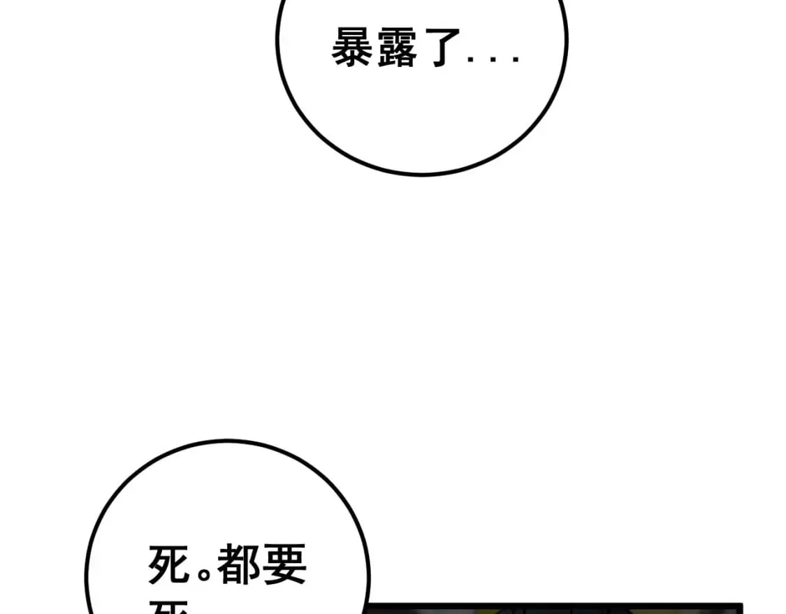 第428话 万里高空 第154页