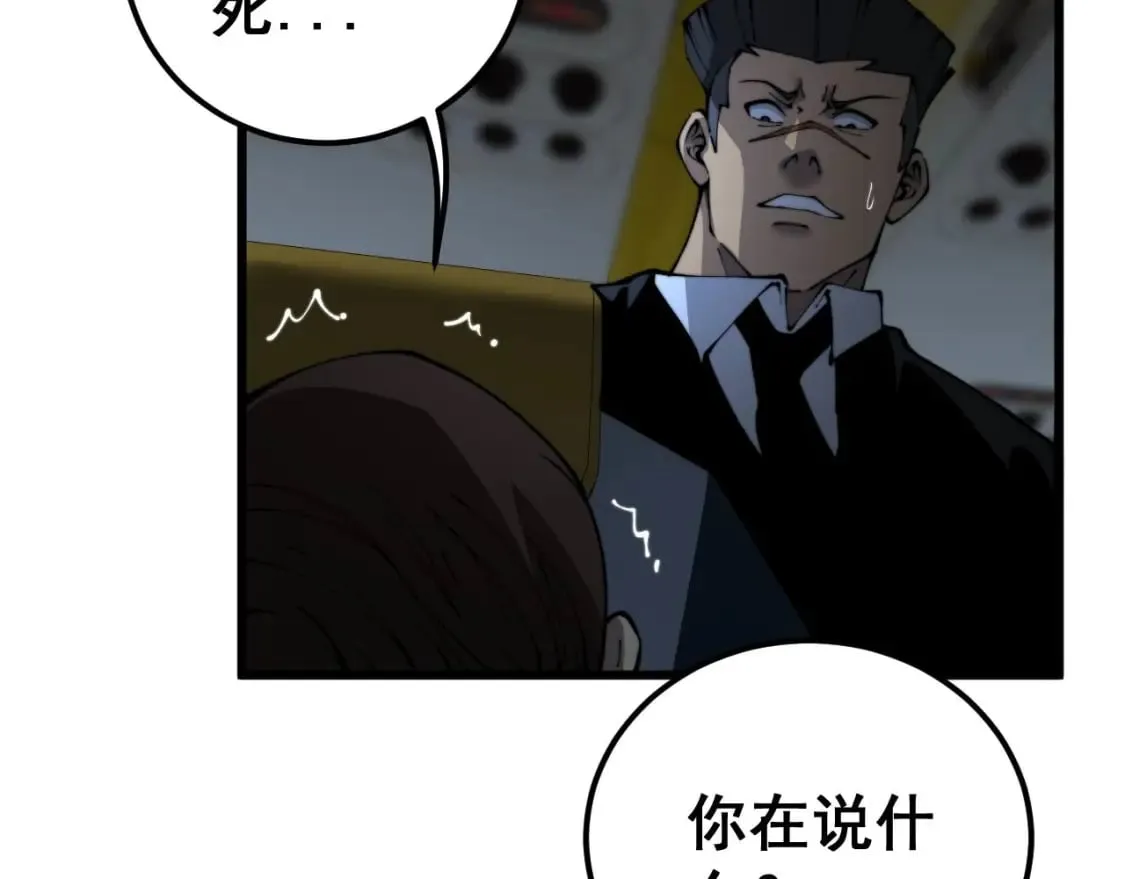 第428话 万里高空 第155页