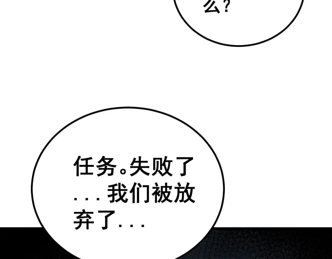 第428话 万里高空 第156页