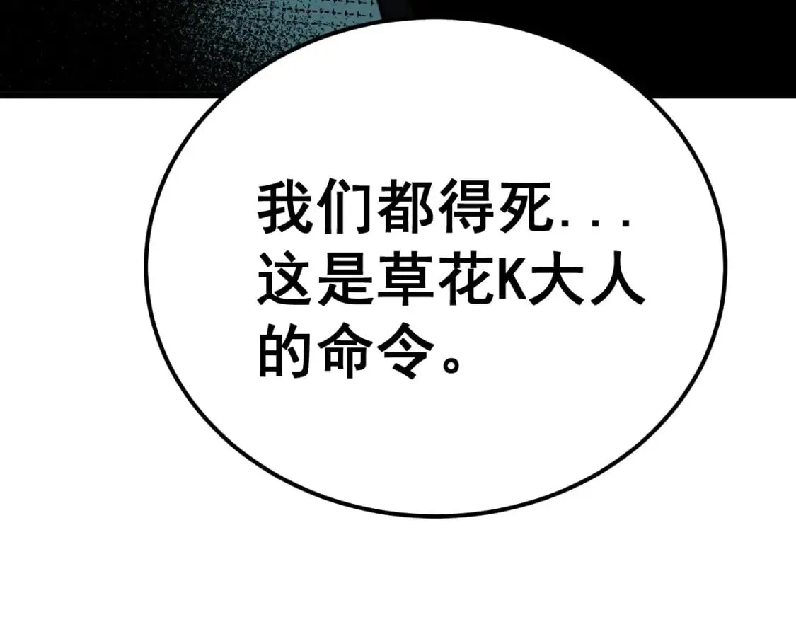 第428话 万里高空 第159页