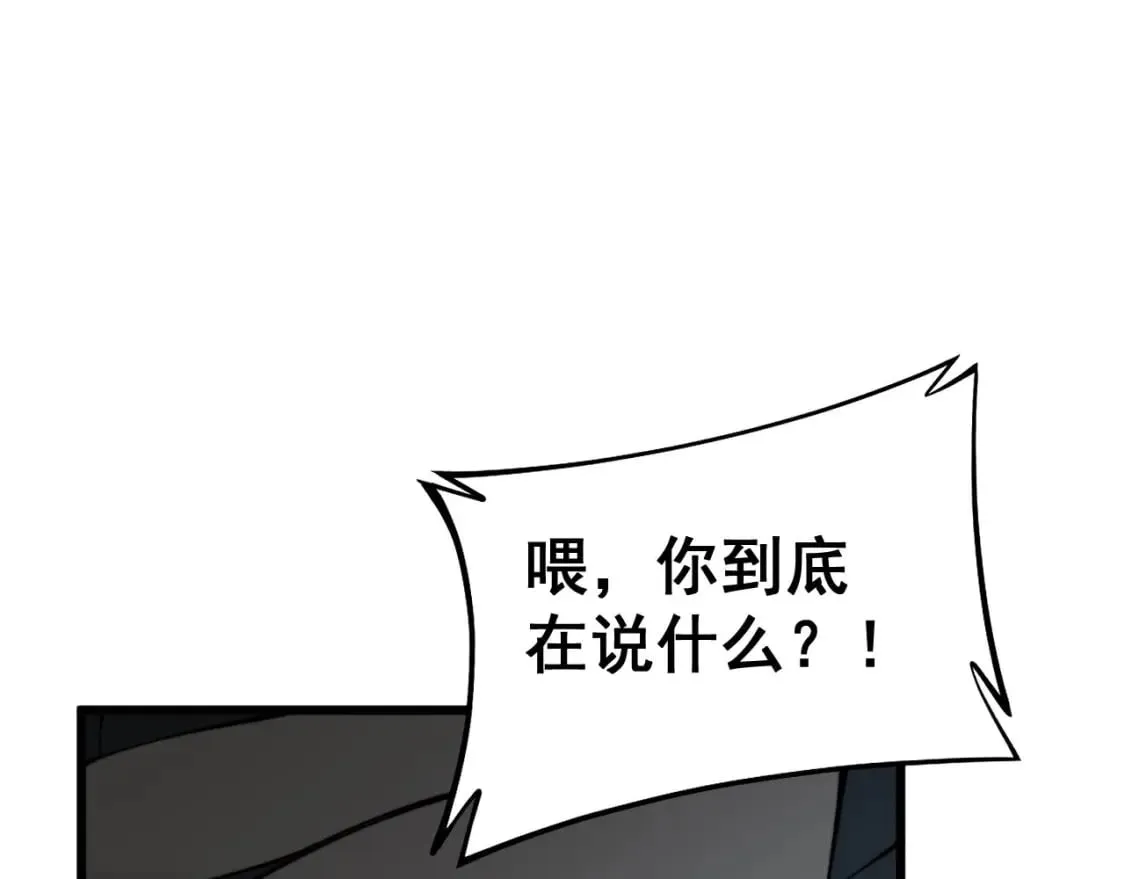 第428话 万里高空 第160页