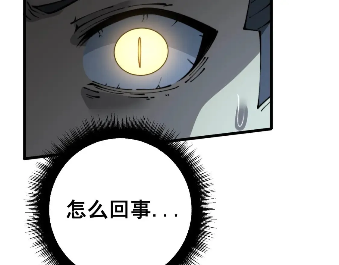 第428话 万里高空 第161页