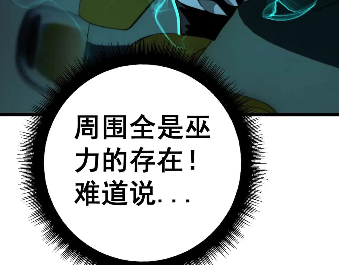 第428话 万里高空 第167页