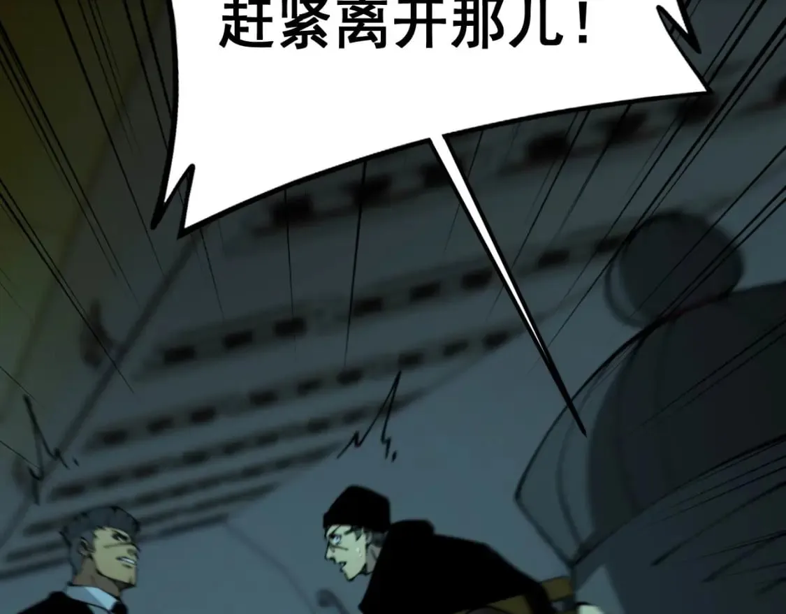 第428话 万里高空 第169页