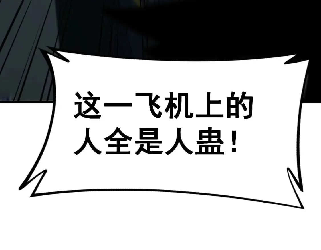 第428话 万里高空 第171页