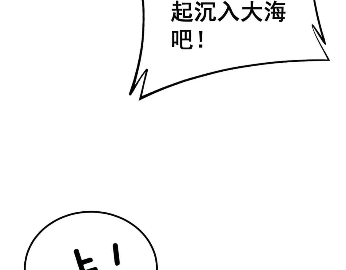 第428话 万里高空 第175页