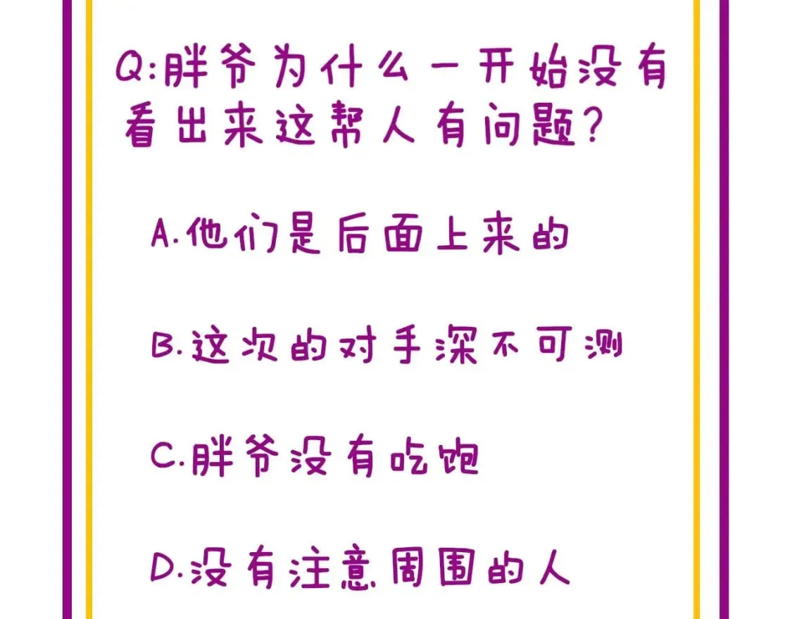 第428话 万里高空 第191页