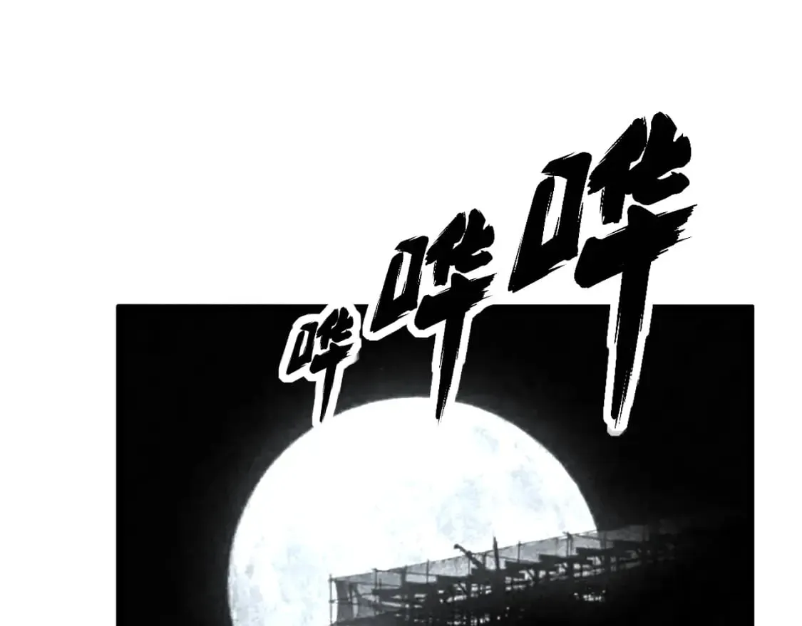 第431话 软脚虾 第5页