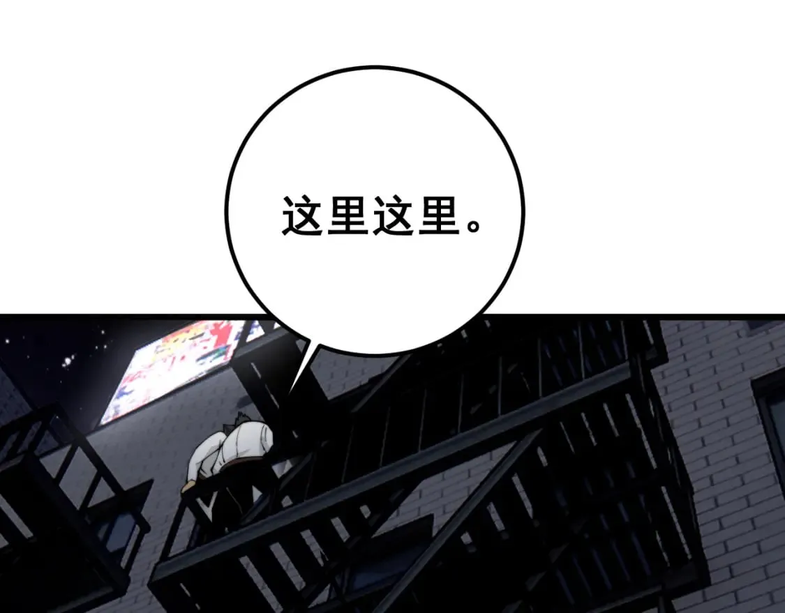 第431话 软脚虾 第7页