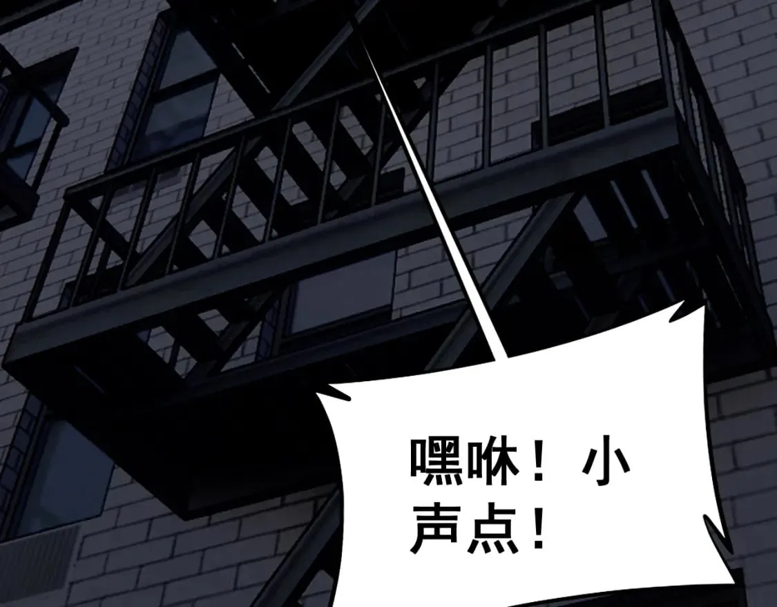 第431话 软脚虾 第8页