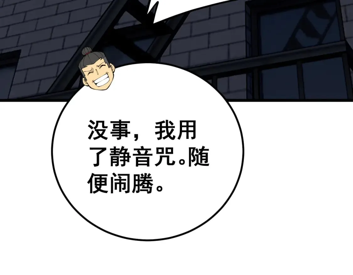 第431话 软脚虾 第9页
