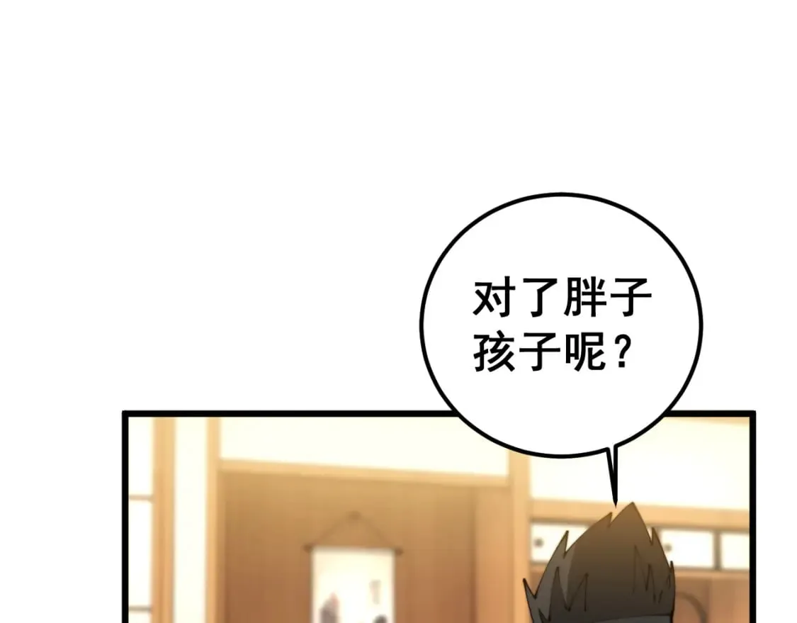 第431话 软脚虾 第13页