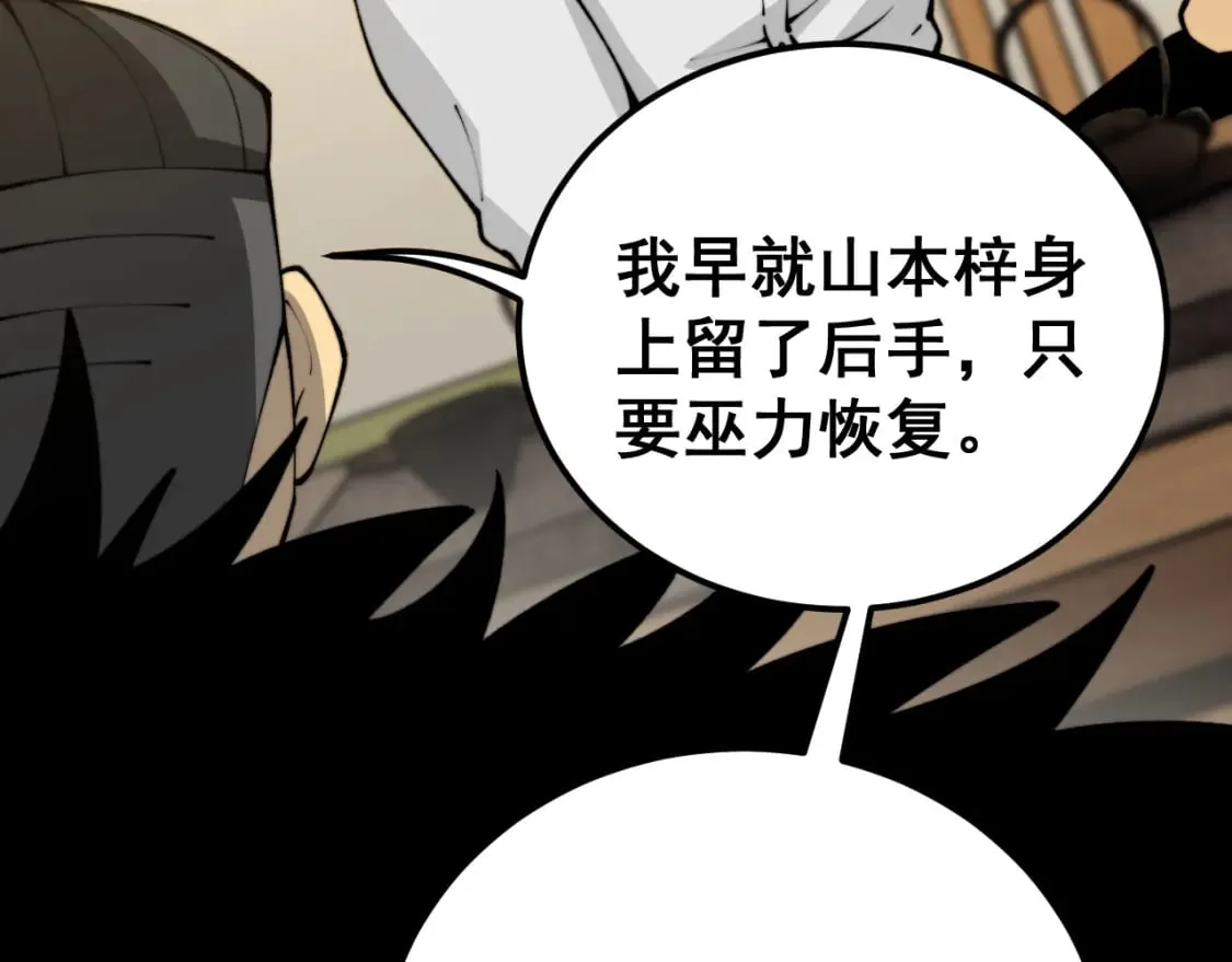 第431话 软脚虾 第17页
