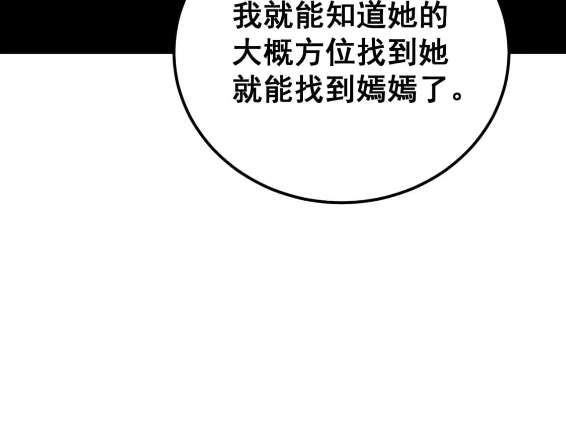 第431话 软脚虾 第18页