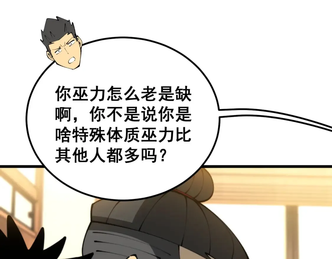 第431话 软脚虾 第19页