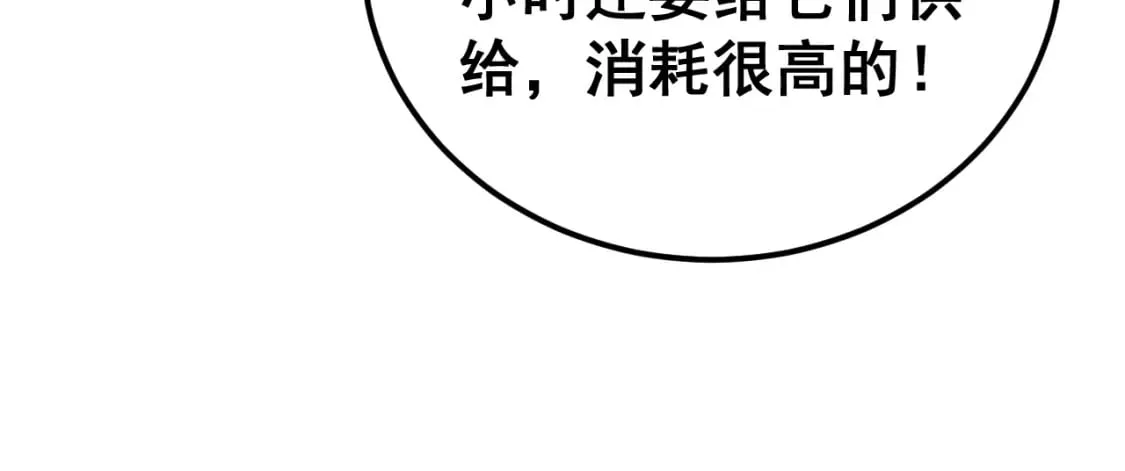 第431话 软脚虾 第21页