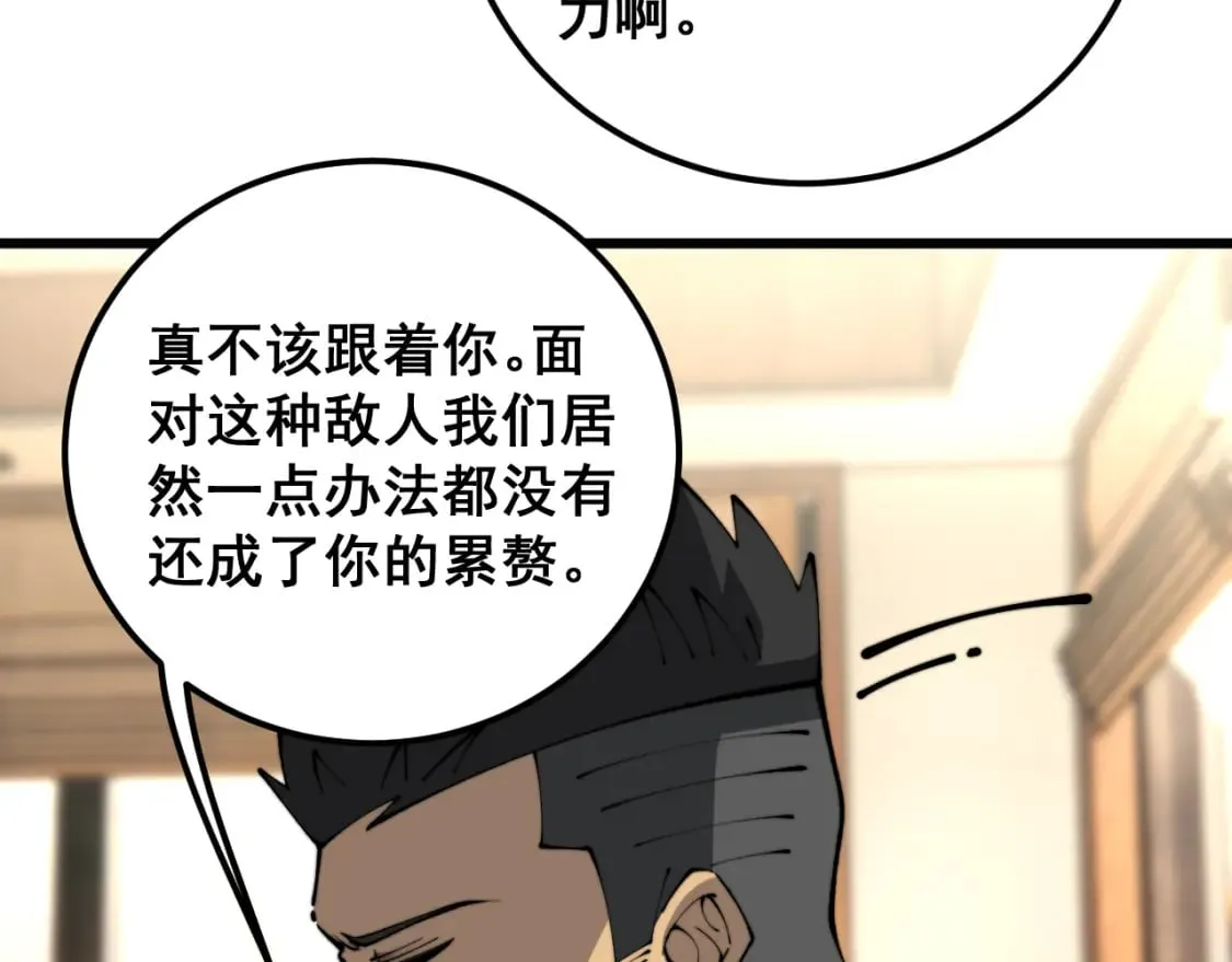 第431话 软脚虾 第23页