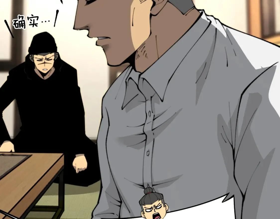 第431话 软脚虾 第24页