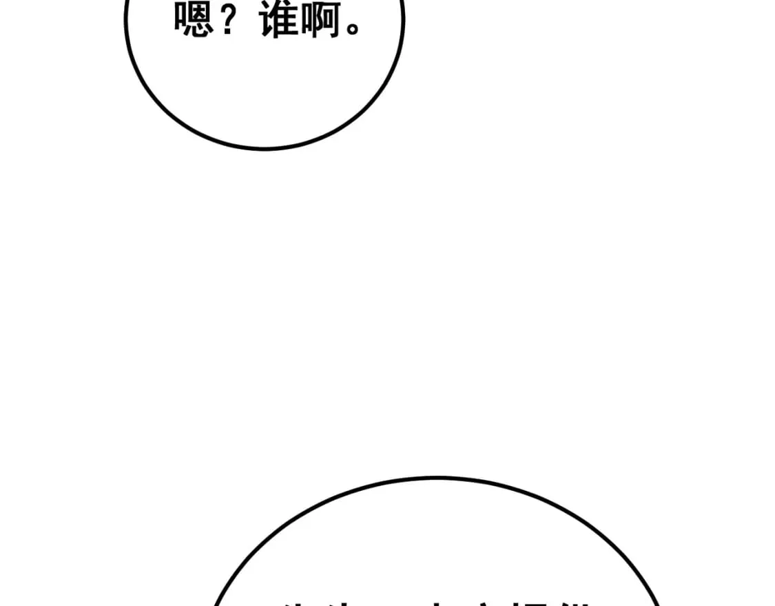 第431话 软脚虾 第27页
