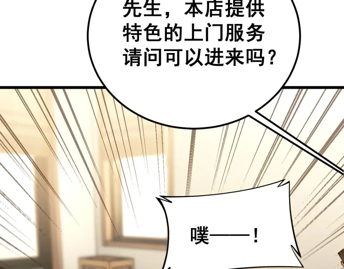 第431话 软脚虾 第28页