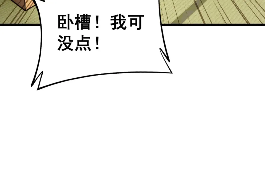 第431话 软脚虾 第30页