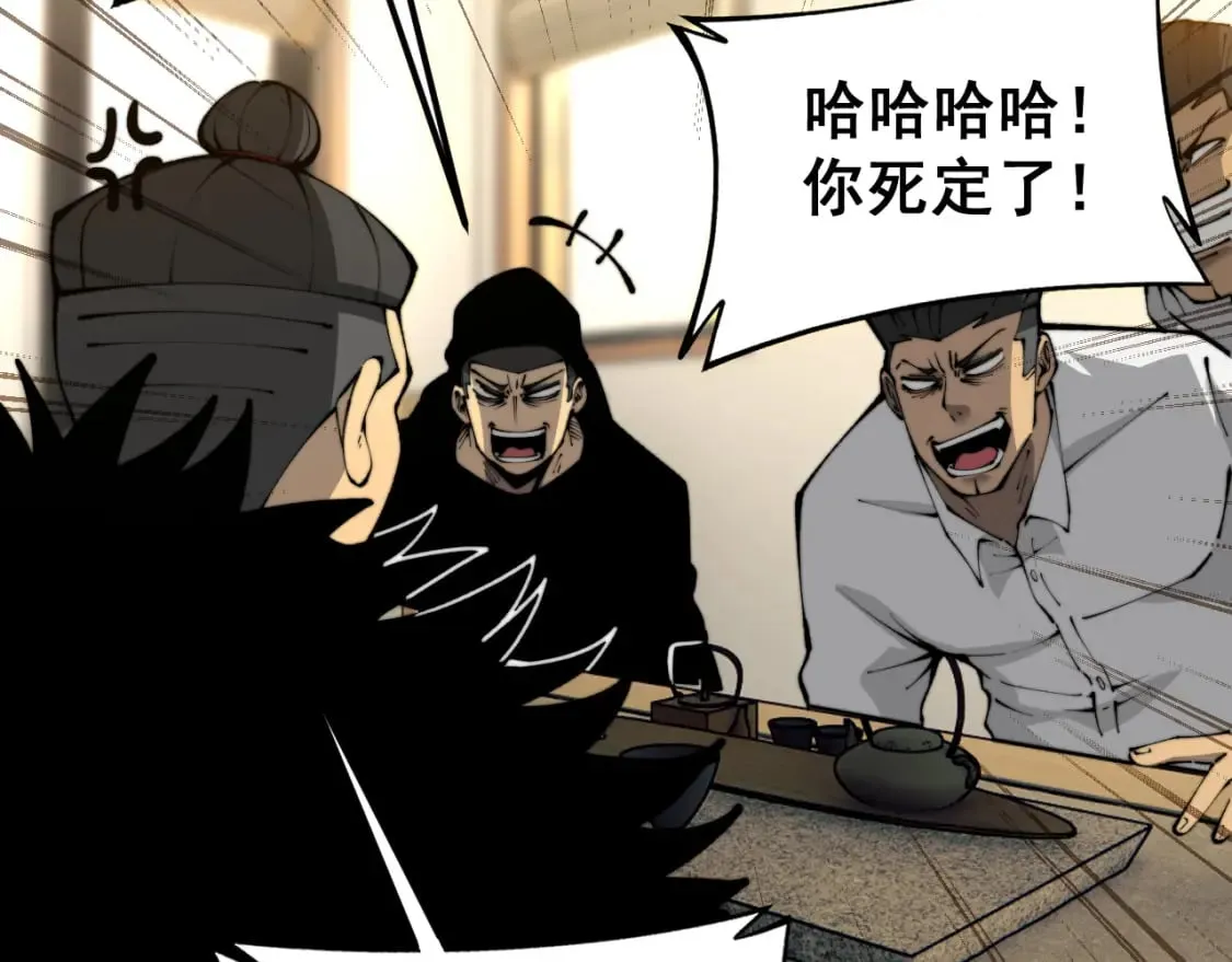 第431话 软脚虾 第32页