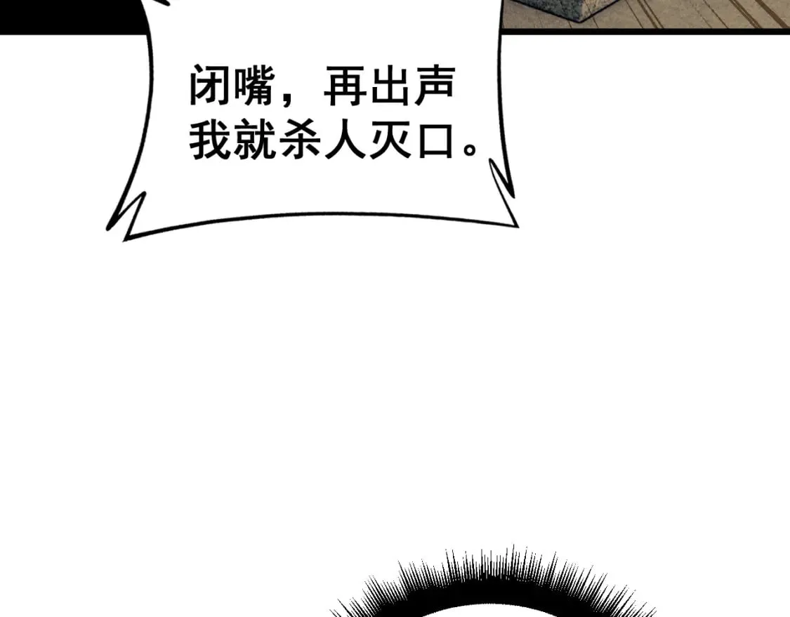 第431话 软脚虾 第33页