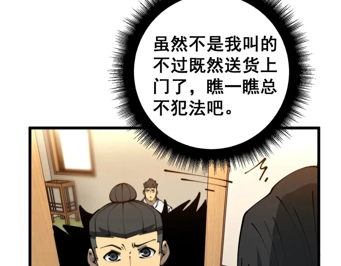 第431话 软脚虾 第34页