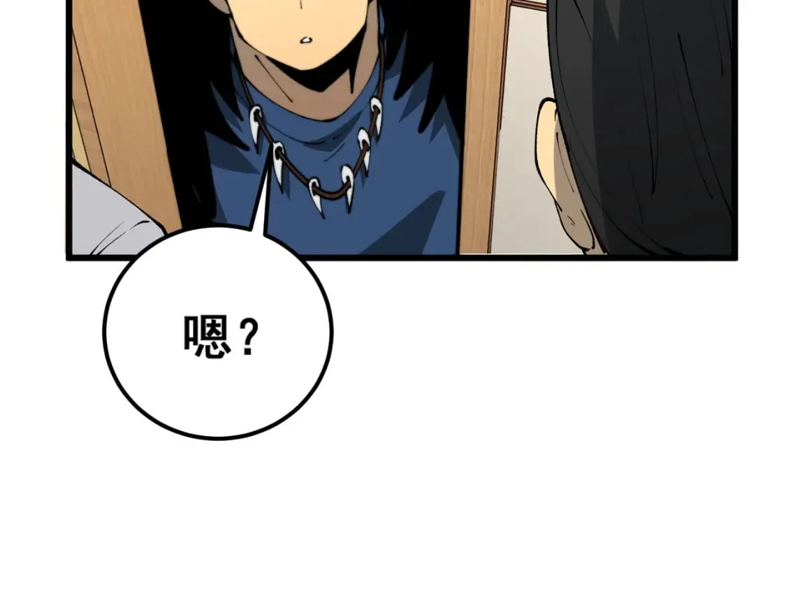 第431话 软脚虾 第35页
