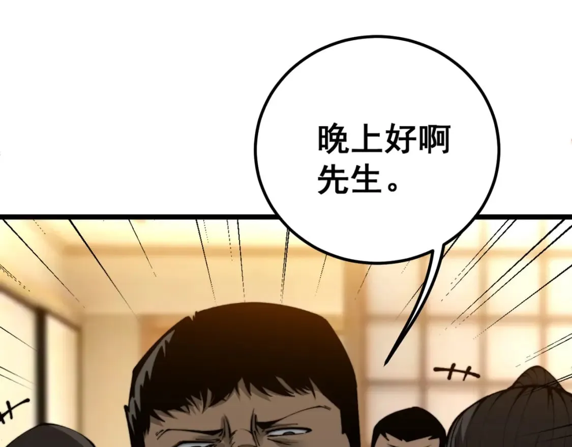 第431话 软脚虾 第36页