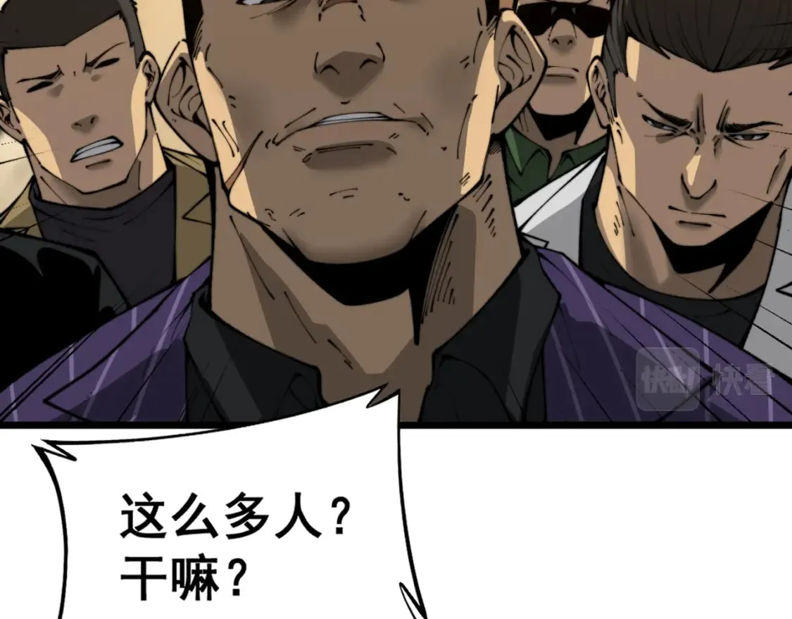 第431话 软脚虾 第37页