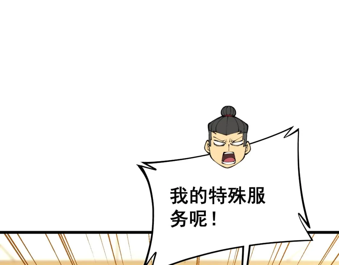 第431话 软脚虾 第41页