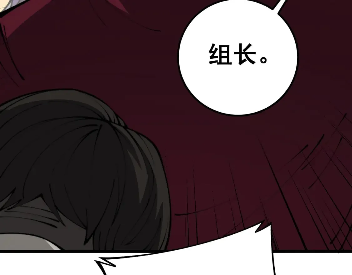 第431话 软脚虾 第43页