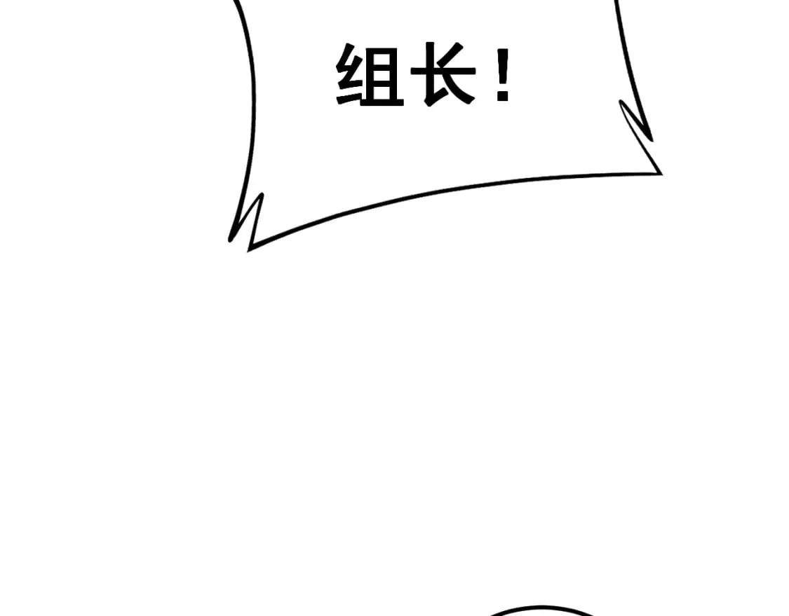 第431话 软脚虾 第44页