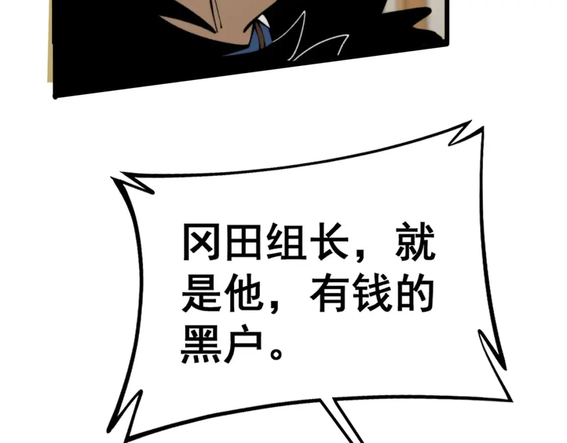 第431话 软脚虾 第46页