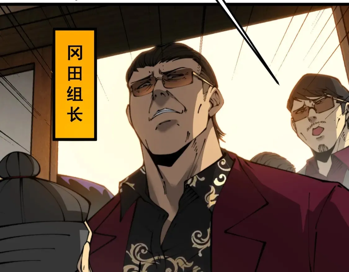 第431话 软脚虾 第47页