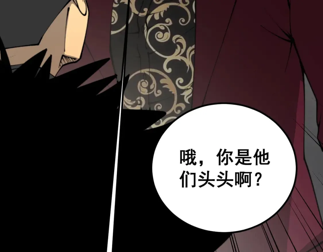 第431话 软脚虾 第48页