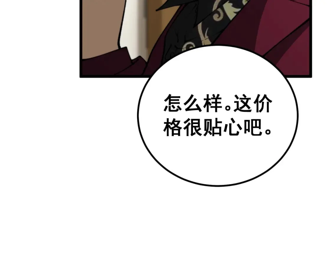 第431话 软脚虾 第59页