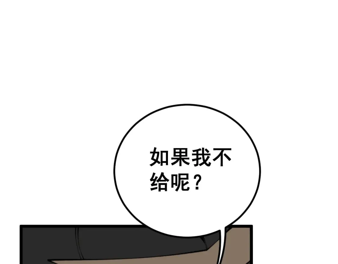 第431话 软脚虾 第61页