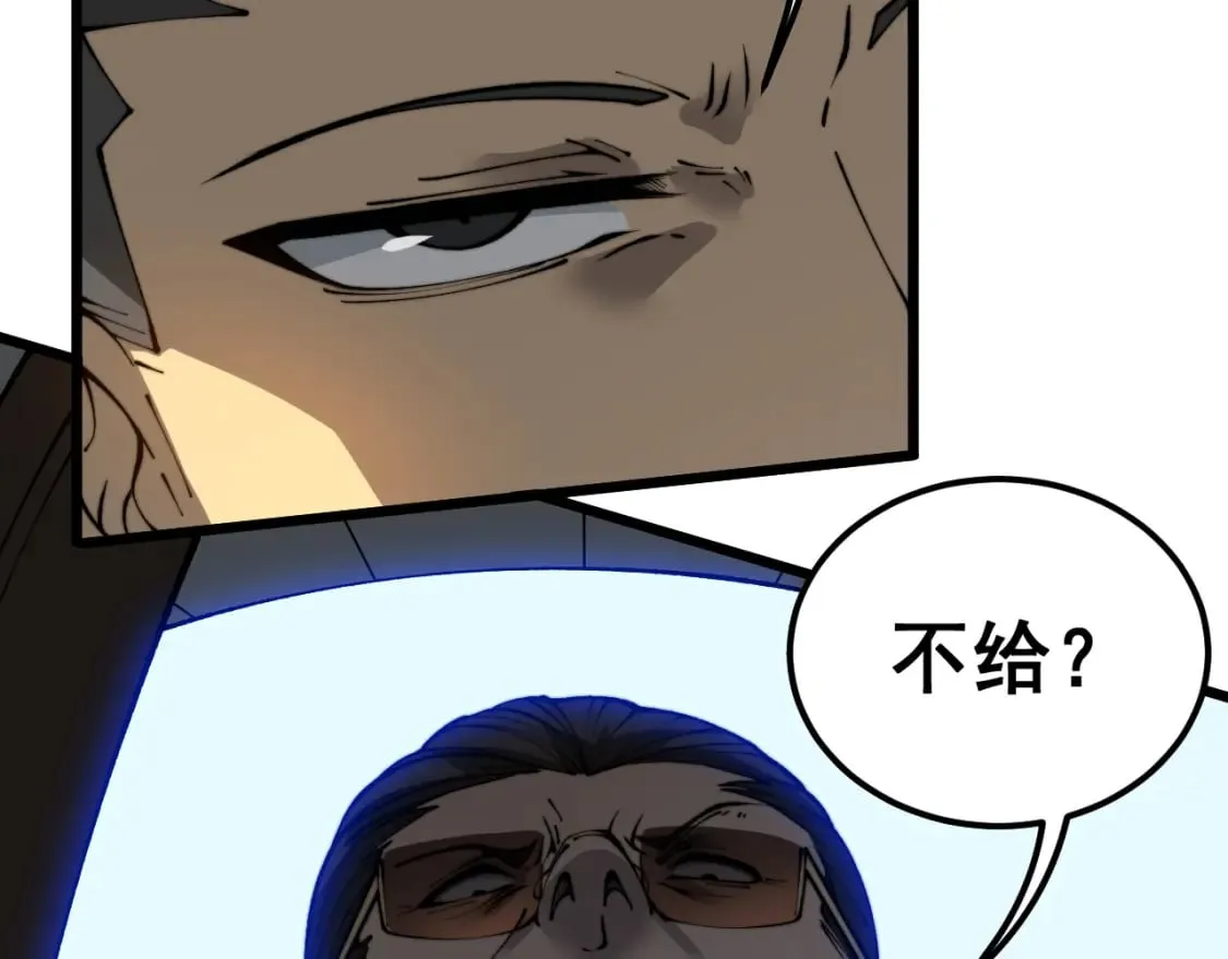 第431话 软脚虾 第62页