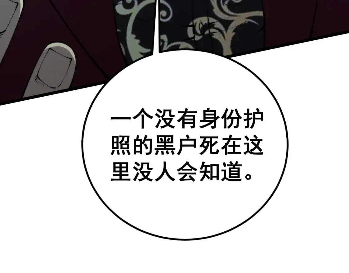 第431话 软脚虾 第64页