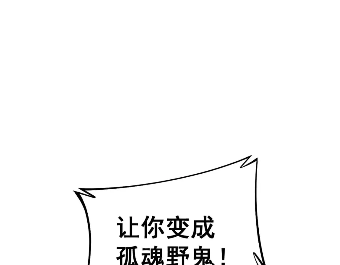 第431话 软脚虾 第65页