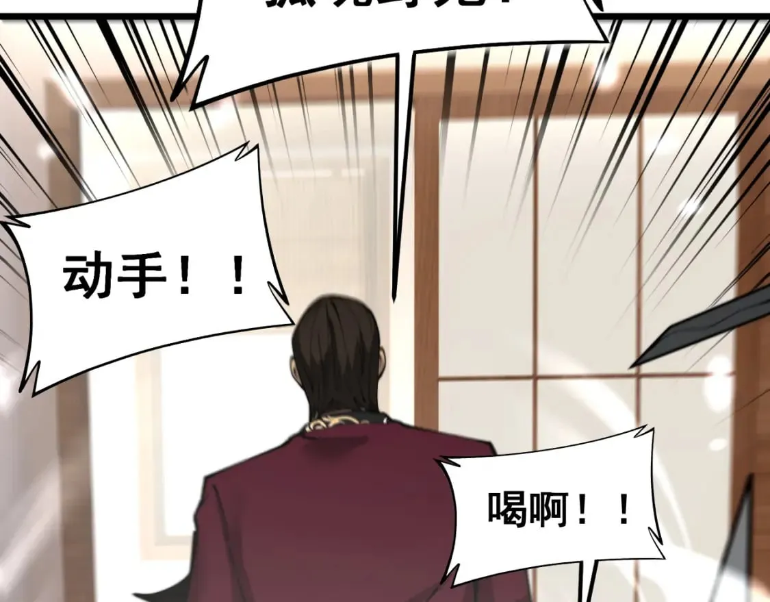 第431话 软脚虾 第66页