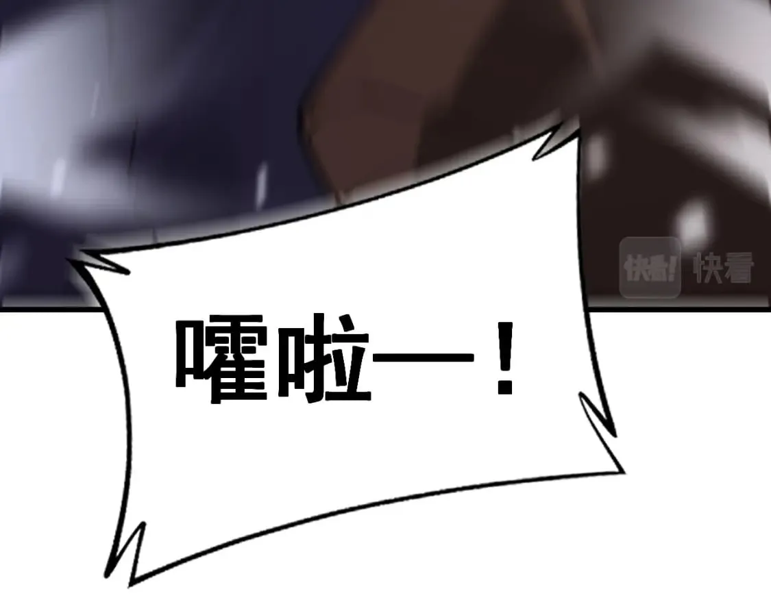 第431话 软脚虾 第70页