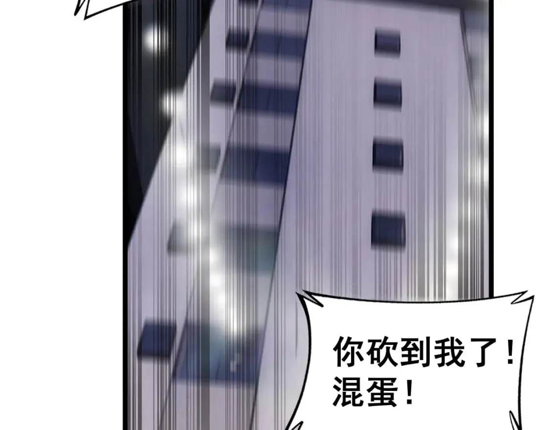 第431话 软脚虾 第72页