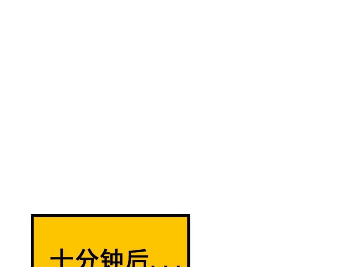 第431话 软脚虾 第75页
